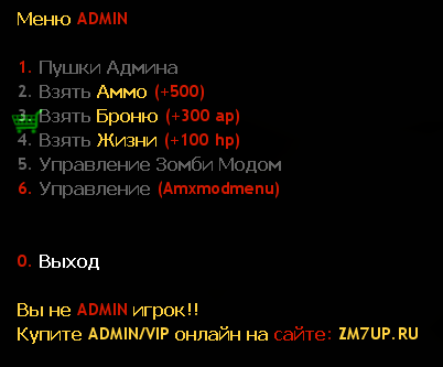 menu_Admin1_no_access_ru