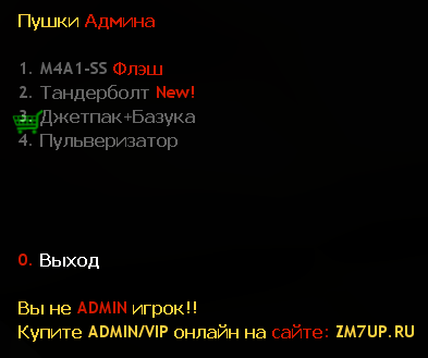 menu_Admin2_no_access_ru